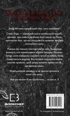 Задня сторона