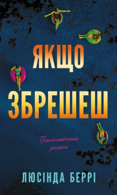 Лицьова сторона