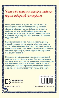 Задня сторона