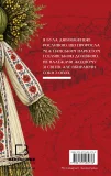 Донька землі - зображення 3