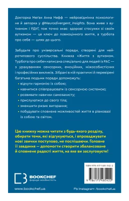 Задня сторона