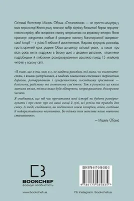 Задня сторона