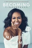 Становлення