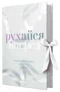 Рухайся вперед. Новоанглійська балетна школа