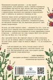 Нотатник «Дім у собі» Арттерапевтичні практики для дослідження себе - зображення 2