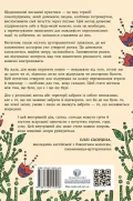 Нотатник «Дім у собі» Арттерапевтичні практики для дослідження себе - зображення 2
