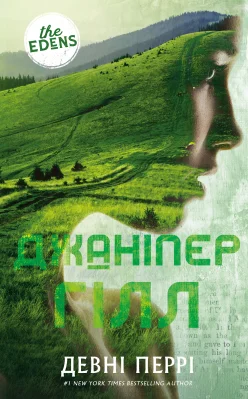 Лицьова сторона