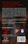 Жахастики Фазбера. Книга 11: Пранкстер - зображення 3