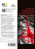 Клинок & Бастард. Том 2 - зображення 2