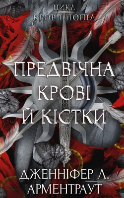 Лицьова сторона