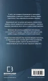 Бункер. Книга 2: Зміна - зображення 3