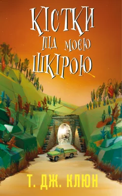 Лицьова сторона