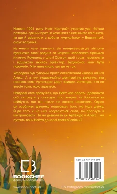 Задня сторона