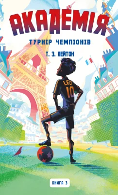 Лицьова сторона