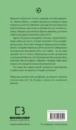 Академія. Книга 3: Турнір чемпіонів - зображення 3