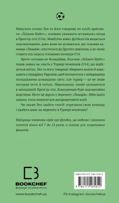 Задня сторона