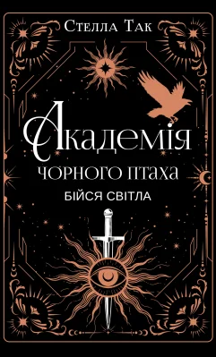 Лицьова сторона