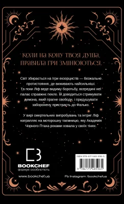 Задня сторона