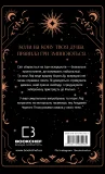 Академія Чорного Птаха. Книга 2: Бійся світла - зображення 3