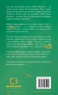 Зелений струмок. Книга 3: Пісня серця - зображення 3