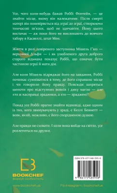 Задня сторона