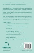 Моя подорож до себе. Відшукайте відповіді, яких за вас ніхто не знайде. Щоденник - зображення 3