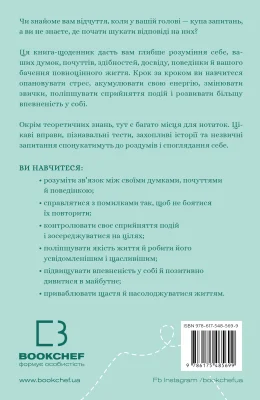 Задня сторона