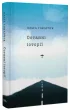 Останні історії