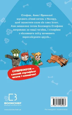 Задня сторона