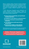 Монтессорі. Подаруйте дитині впевненість. 3–12 років - зображення 3