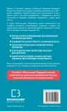 Монтессорі. Подаруйте дитині впевненість. 3–12 років - зображення 3