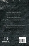 Розпусні загублені хлопці. Книга 1: Король Неверленду - зображення 3