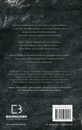 Розпусні загублені хлопці. Книга 1: Король Неверленду - зображення 4
