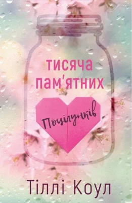 Лицьова сторона