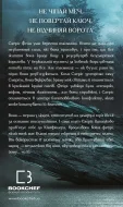 Фейрі й алхімія. Книга 1: Ртуть - зображення 3
