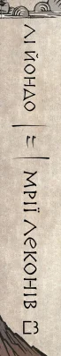 Корінець