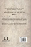 Той птах, що п’є сльози. Книга 2: Мрії леконів - зображення 3
