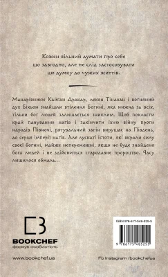 Задня сторона