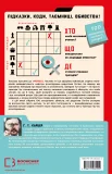Murdle. Частина 1. 100 загадкових убивств, від елементарних до надскладних, які можна розкрити, спираючись на ерудицію, логіку й силу дедукції - зображення 3
