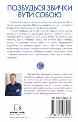 Задня сторона