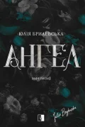 Ангел