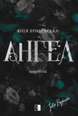 Ангел