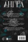 Ангел - зображення 3