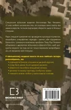 5 мов любові: військове видання. Секрети стійкості кохання - зображення 3