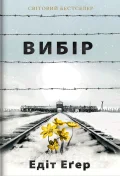 Вибір