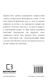 101 есей, який змінить ваше мислення - зображення 3