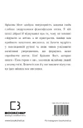 101 есей, який змінить ваше мислення - зображення 3