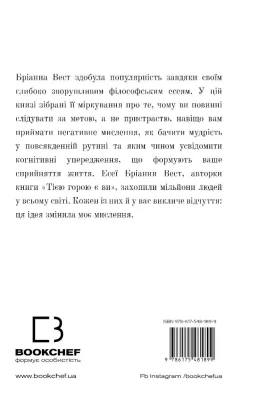 Задня сторона