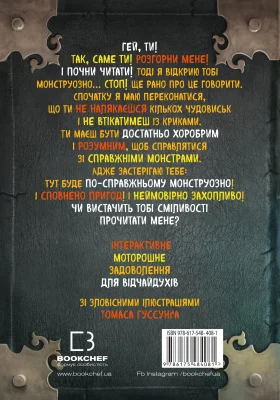 Задня сторона