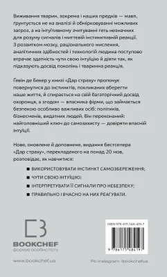 Задня сторона